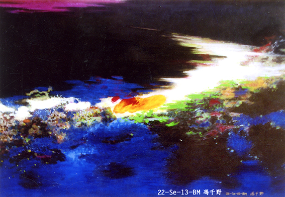 《黎明曙光》 7098cm  2013年